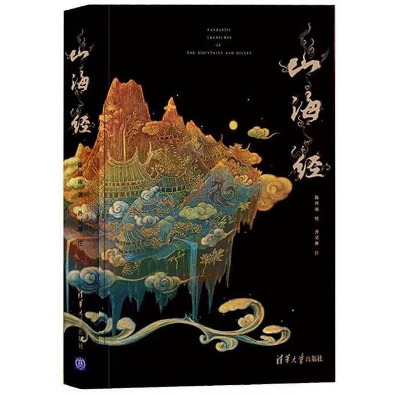 山海经 亮美觉醒流观新山海5色金印 敦煌三星堆希腊神话比亚兹莱融合元宇宙风范 教父导演赞英文版怎么看?