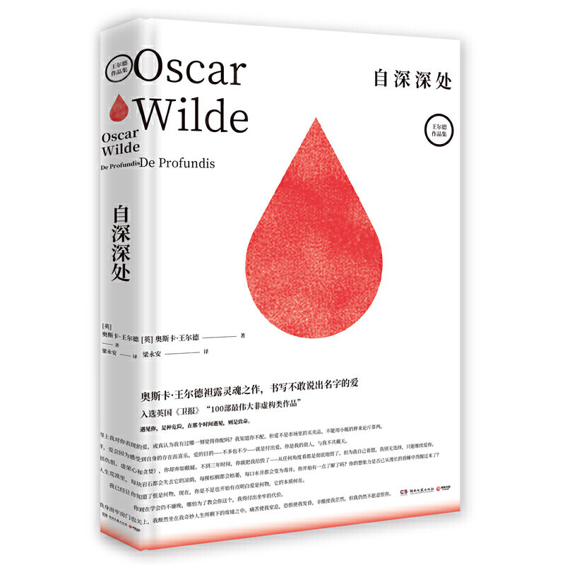 【当当网正版书籍】自深深处