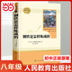 社初中正版 钢铁是怎样炼成 小学生初中初二8八下语文书课外阅读书籍刚铁是怎么练成 原著八年级下册课外书人教版 人民教育出版