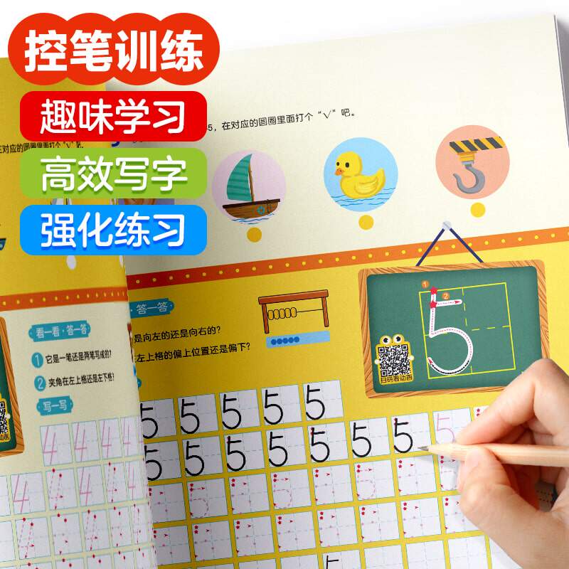 华夏万卷幼儿练字贴 3-6岁数字描红本幼儿园大班儿童写字本控笔训练 幼小衔接启蒙字帖带卡通贴纸练习本习字本（配视频动画）属于什么档次？