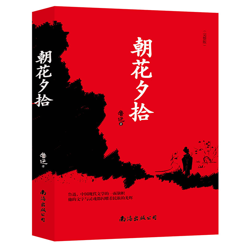 朝花夕拾 中小学生课外书，青少年版书籍中学生初一七八年级课外阅读读物，课外阅读书籍无障碍阅读经典名著怎么样,好用不?