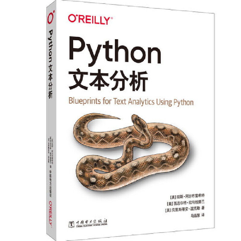 oreilly:python文本分析