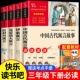 中国古代寓言故事克雷洛夫寓言伊索寓言中小学生课外阅读无障碍书籍 当当网直营 快乐读书吧三年级下册全套3册正版