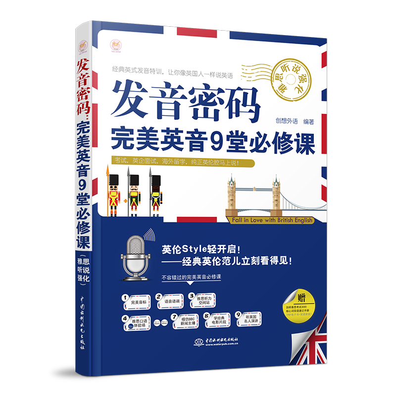 [Dangdang Genuine book Pronunciation password:perfect Yingyin 9 required course IELTS Hear Strengthenin the Books/Magazine/Newspaper , Foreign language/Language , Practical English , Hearing/Spoken language  category - from Buy2taobao.com to provide professional Taobao agent buy service