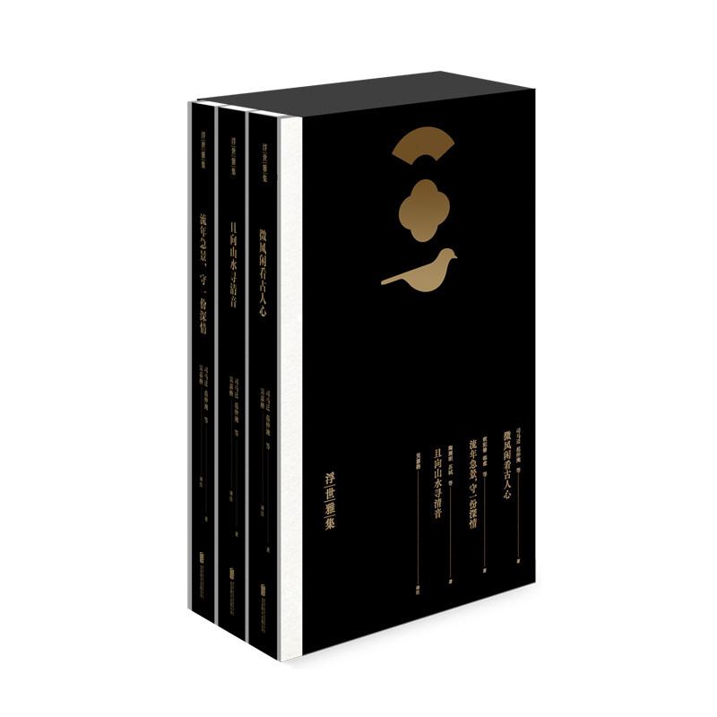 【当当网正版书籍】浮世雅集（套装共3册）（中国文学史上百部伟大文学作品之一，300年畅销不衰，通行华语世界的古代散文选本！）属于什么档次？