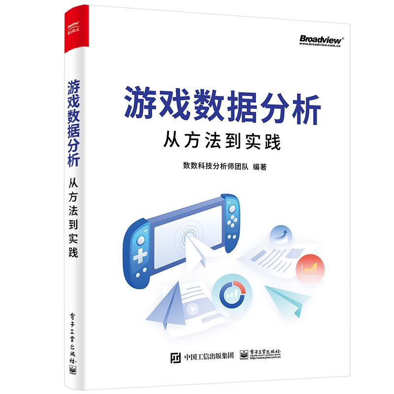 游戏数据分析：从方法到实践高性价比高么？