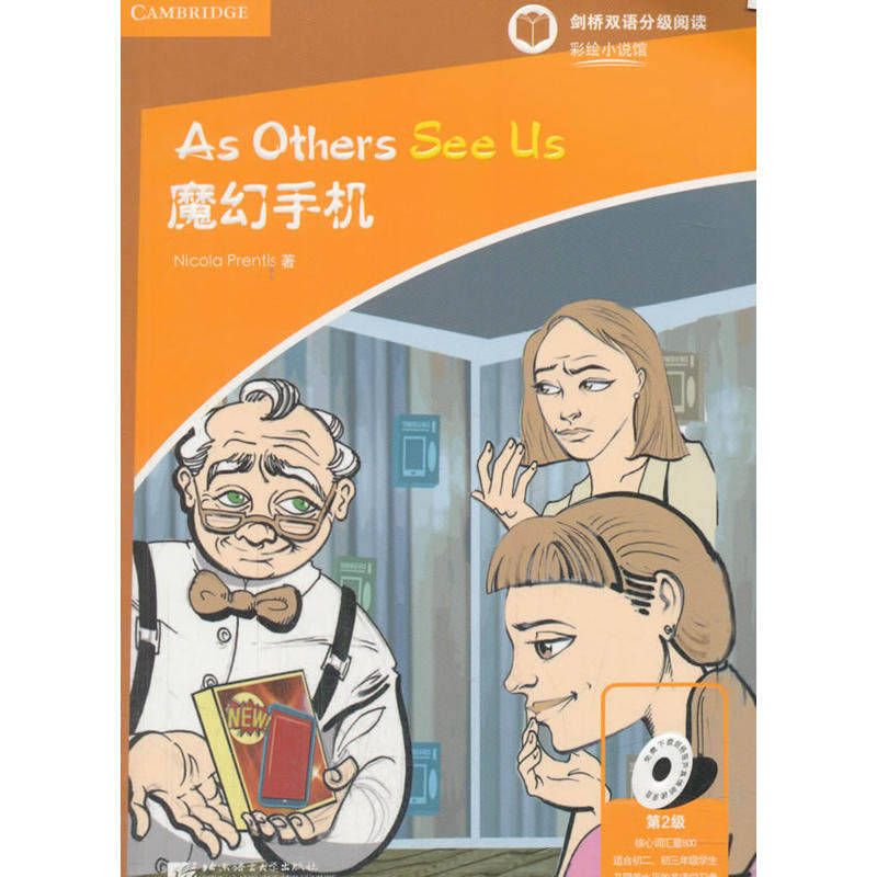 【当当网正版书籍】剑桥双语分级阅读 彩绘小说馆 魔幻手机(第2级