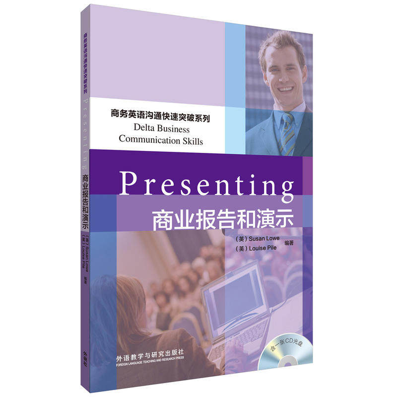 【当当网正版书籍】商业报告和演示(商务英语沟通快速突破系列)在类目 书籍/杂志/报纸, 外语/语言文字, 实用英语, 商务英语中 - 来自Buy2taobao.com提供专业的淘宝代购服务
