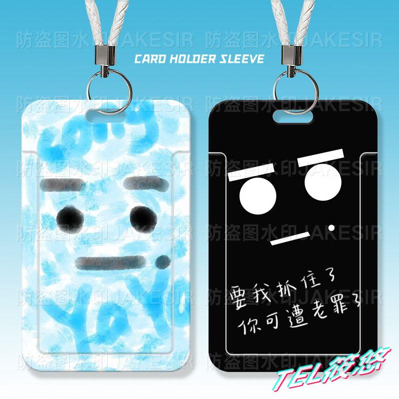 宋亚轩表情包脆爷学生滑盖卡套饭卡公交卡身份证保护套门禁校园卡