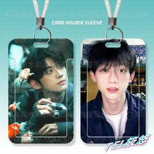 赖伟明大梦归离学生滑盖卡套饭卡公交卡身份证件保护套门禁校园卡