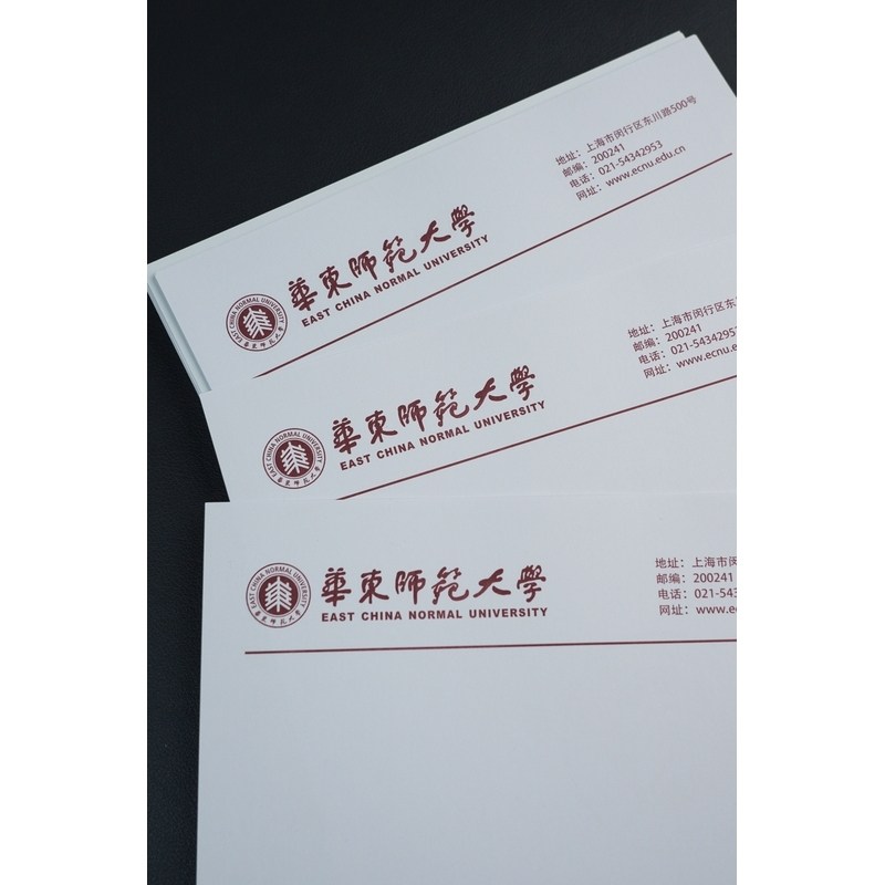 华东师范大学信纸出国考研申请华东师范大学抬头信笺A4打印纸