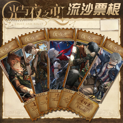 大漠归墟系列流沙票根光夜齐司礼细沙闪粉入油咕卡砖DIY同人流麻