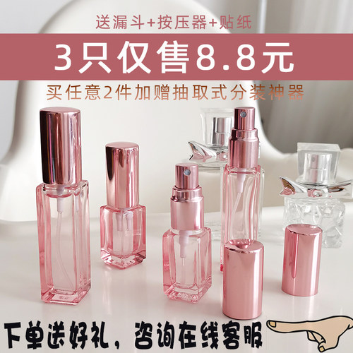 灌篮小星香水分装瓶便携