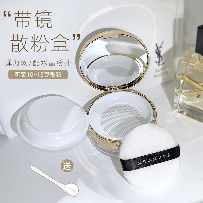 散粉盒子空盒带粉扑散粉分装盒翻盖带镜子高级蜜粉盒弹力网分装盒
