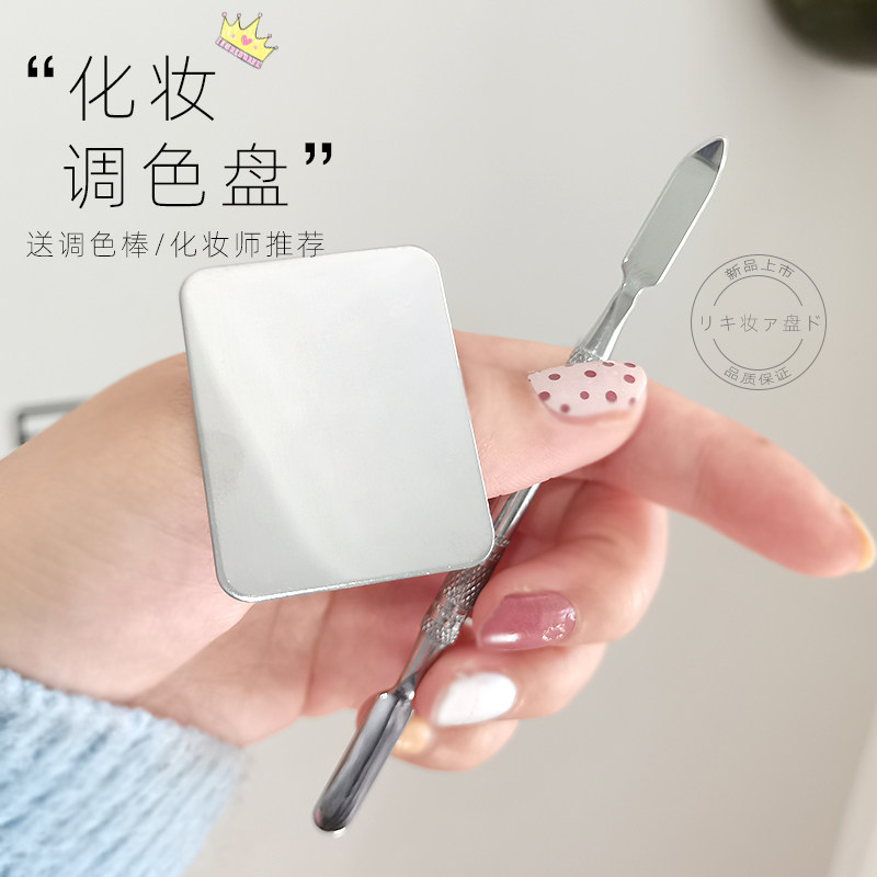 灌篮小星粉底液调色盘亚克力透明化妆调色板迷你戒指不锈钢调和盘