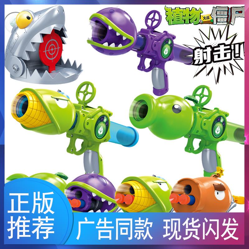 玩具男孩空气动枪豌豆椰子炮软弹大嘴花亲子对战套装