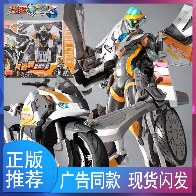 正版龙战士星源3疾风瞬影形态变形机器人儿童童玩具男孩金刚星元