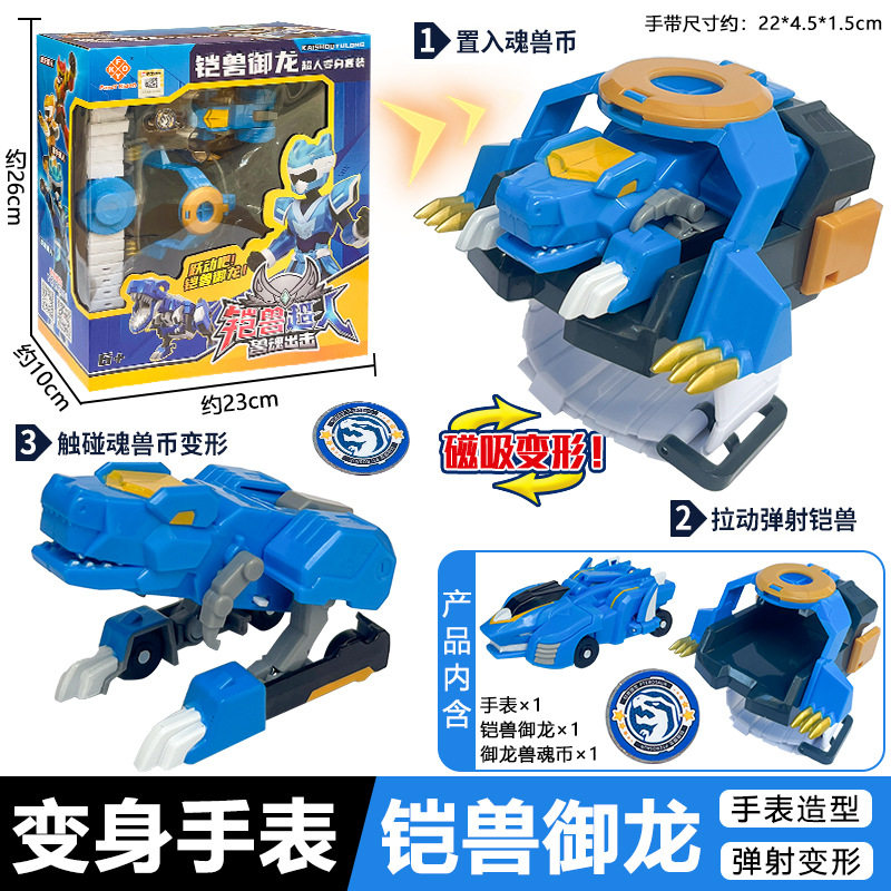 铠兽超人狼牙兽神儿童合体变形机器人汽车玩具手表机甲凯儿童玩具