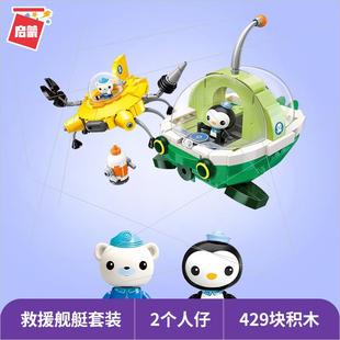 海底小纵队拼插积木虎鲨旗鱼灯笼鱼艇小颗粒拼装模型礼物摆件