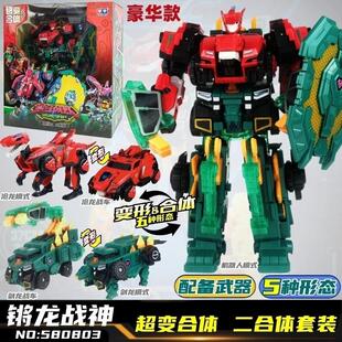 量子战队恐龙守护锵龙战神光辉变形机器人雷暴超音战神男孩玩具