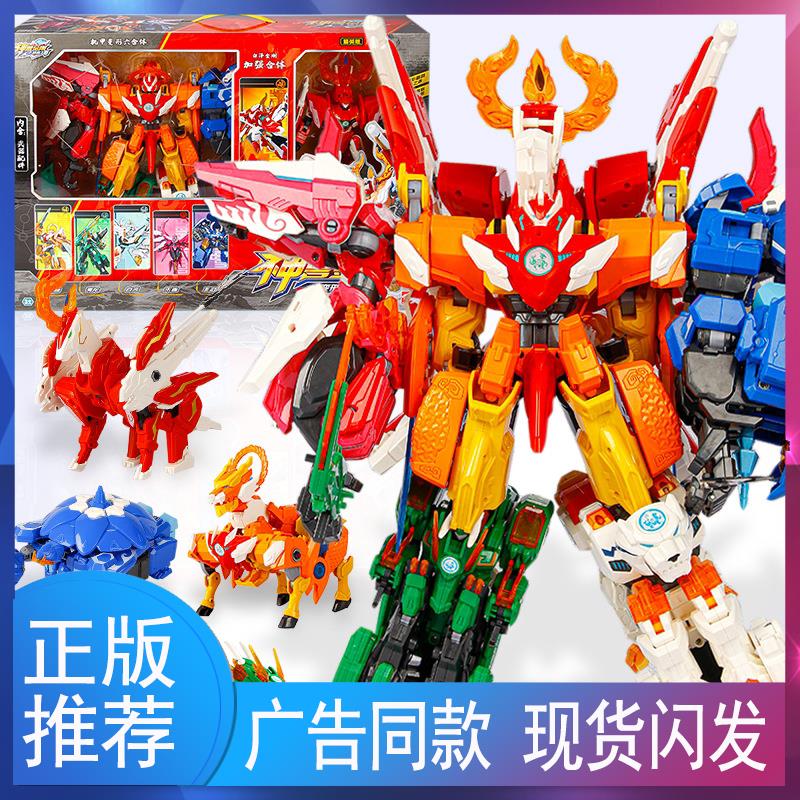 神兽金刚6之地球之盾青龙白虎麒麟六合体变形机器人儿童玩具男孩5