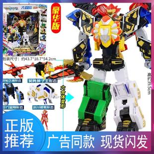 龙战士星源2六合一传奇星源王机器人烈焰飞鹰变形合体机甲玩具男