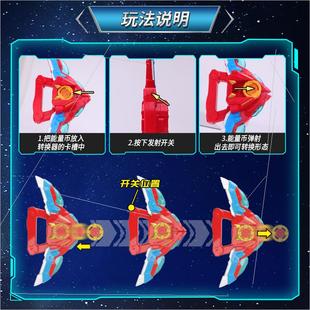 新品 龙战士星源变身器形态转换器星元 星人新原星云媛变形形态武器