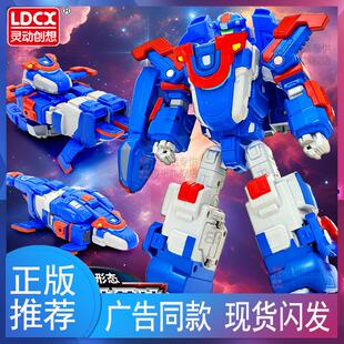 新帮帮龙全套海洋救援队机甲龙王苍龙战神基龙合体变形机器人1981