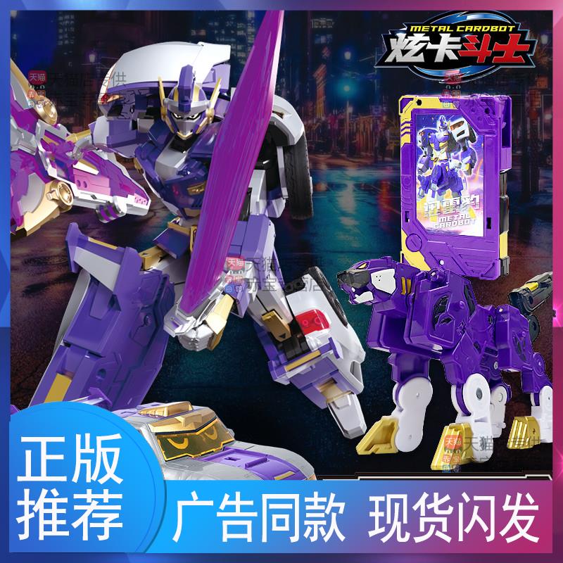 裂变骑士豹炫卡斗士2变形机器人机甲卡片玩具儿童男孩金刚3旋