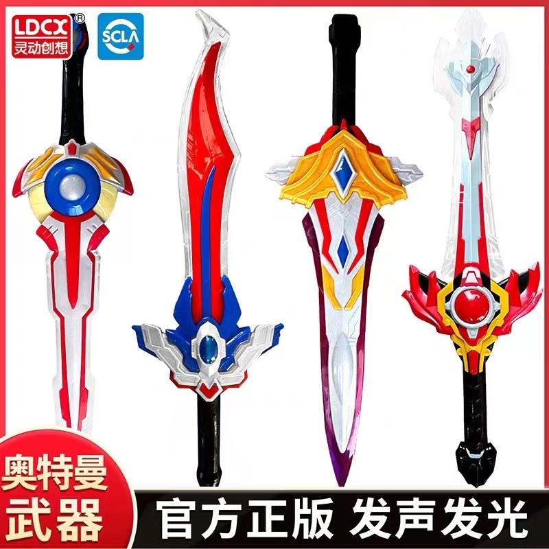 奥特曼声光武器欧布王者之剑正版儿童男孩刀剑变形玩具