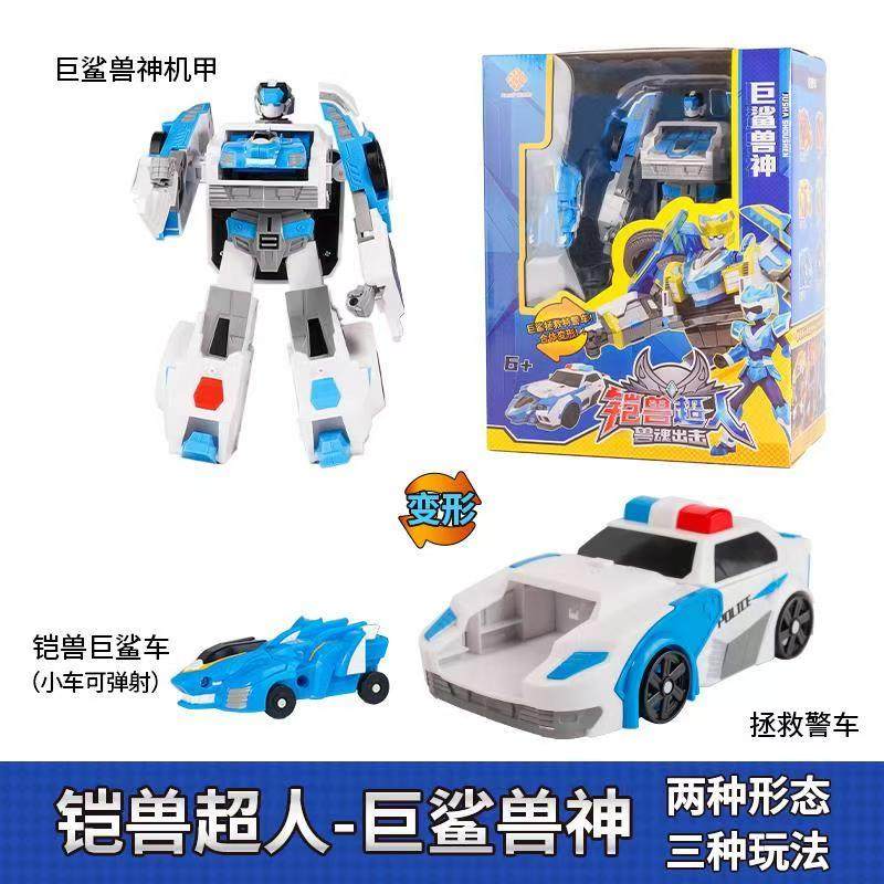 铠兽超人巨鲨兽神合体机甲变形恐龙机器人益智牙飞龙变身手表套装