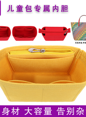 适用古其驰GU/CCI菠萝儿童包内胆包中包袋收纳化妆包撑改造内衬包