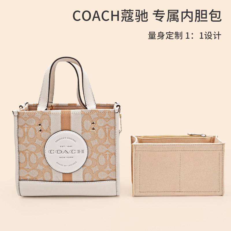 适用COACH蔻驰包中包field22/30横版竖徽章托特撑型收纳衬内胆包使用感如何?