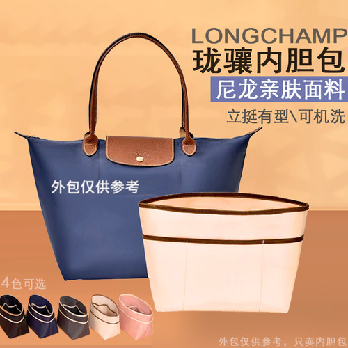 适用珑骧内胆包收纳袋化妆包内衬