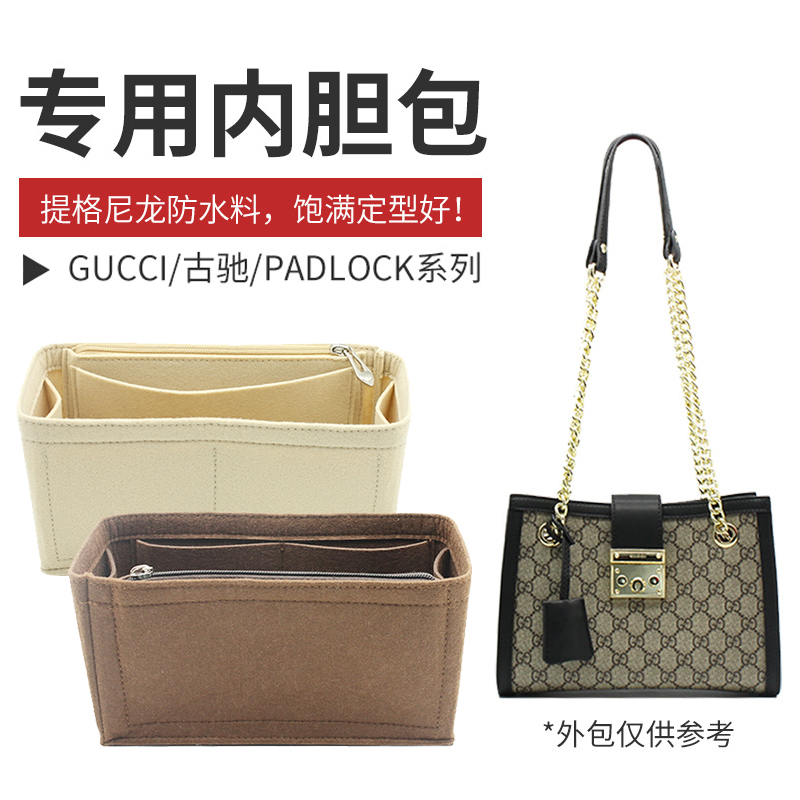 包中包古奇驰内胆包内袋收纳包撑