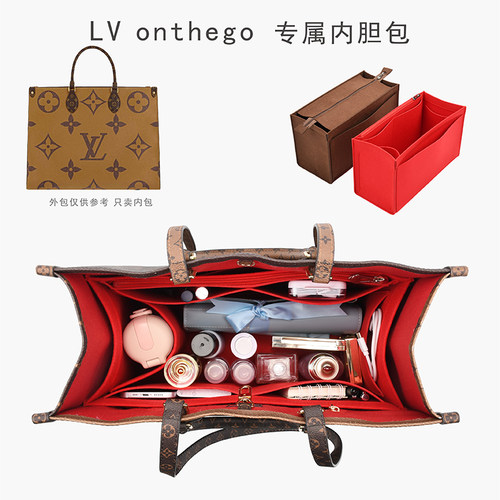 适用lv内胆包onthego内衬收纳包