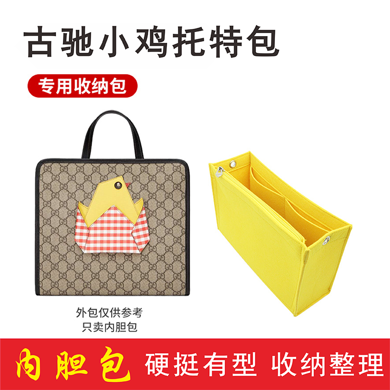 适用古驰内胆包儿童包内衬包中包