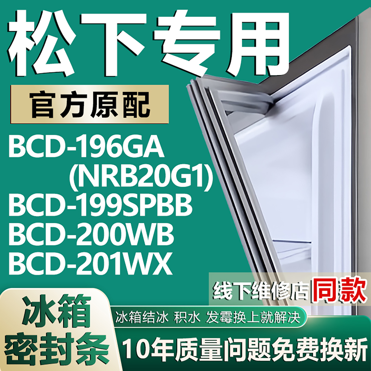 原厂尺寸发货 安装简单 包用十年 免费换新