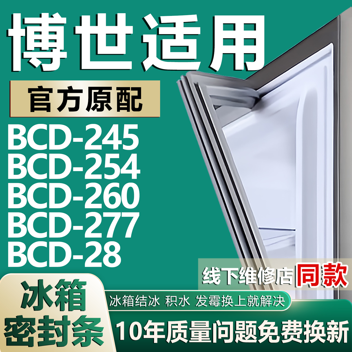 原厂尺寸发货 安装简单 包用十年 免费换新