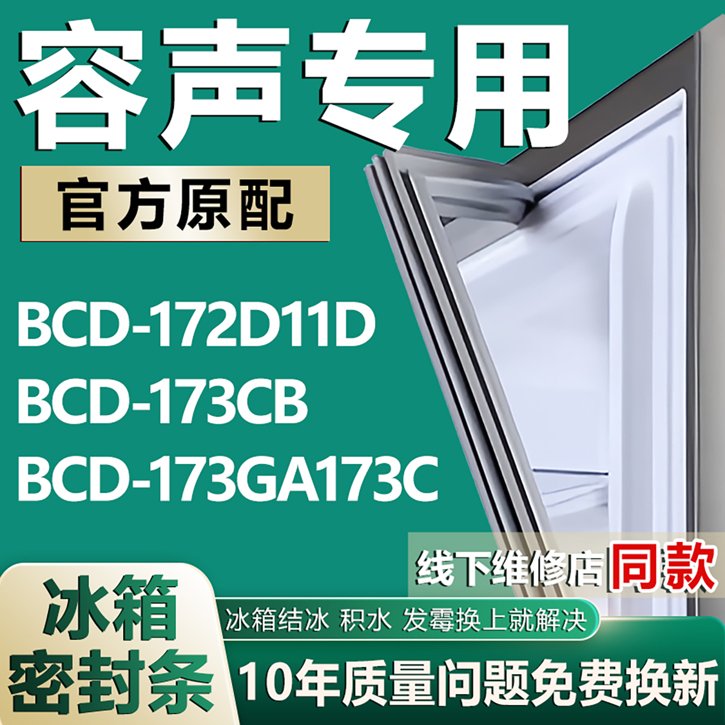原厂尺寸发货 安装简单 包用十年 免费换新
