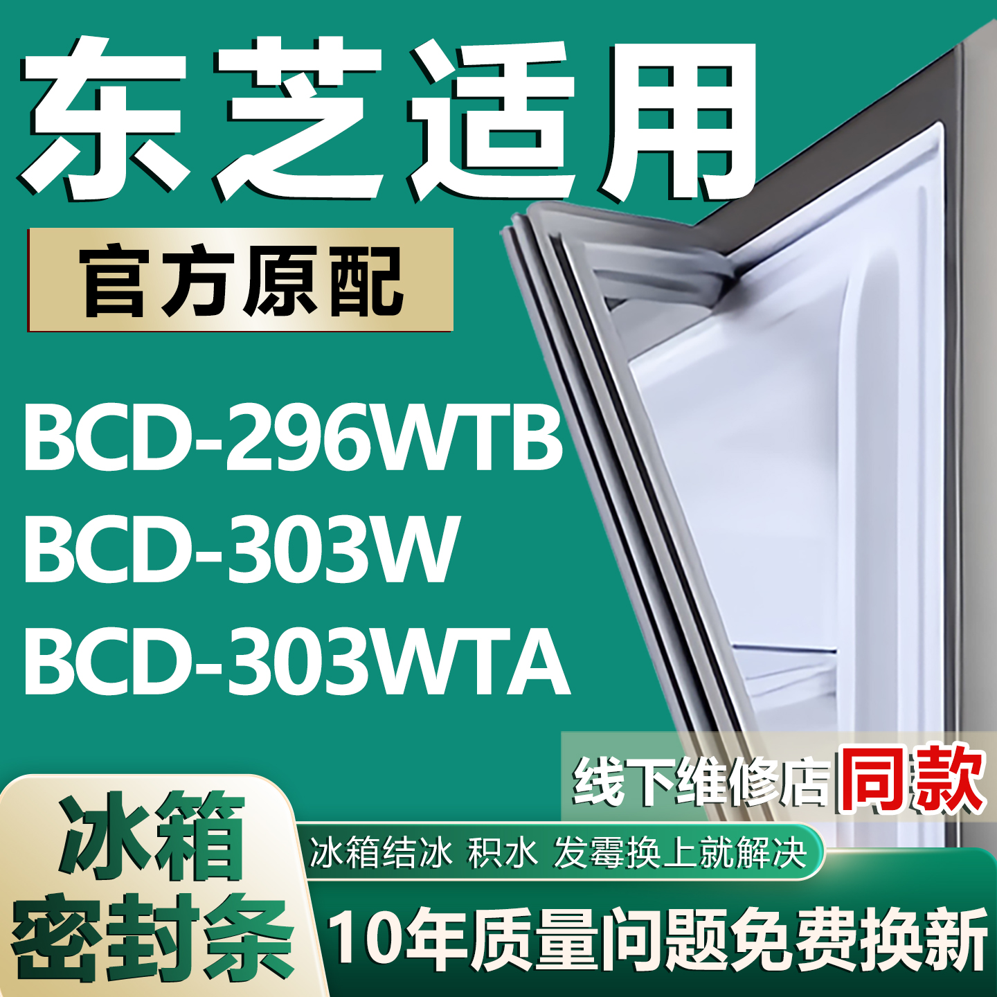 原厂尺寸发货 安装简单 包用十年 免费换新
