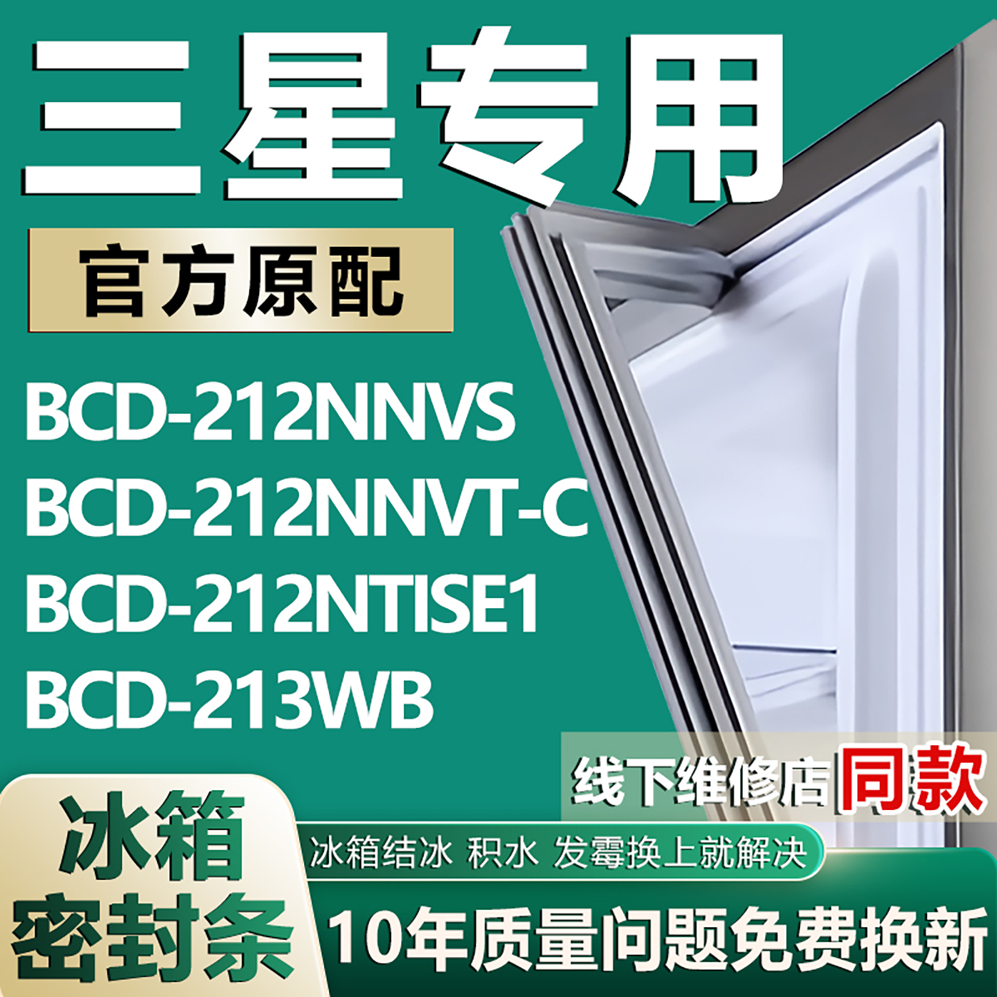 原厂尺寸发货 安装简单 包用十年 免费换新