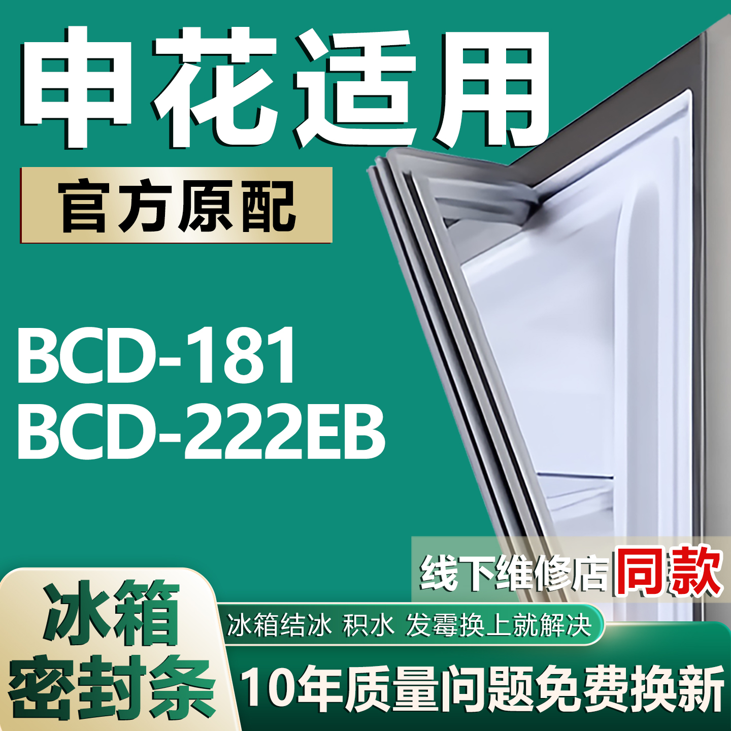 原厂尺寸发货 安装简单 包用十年 免费换新