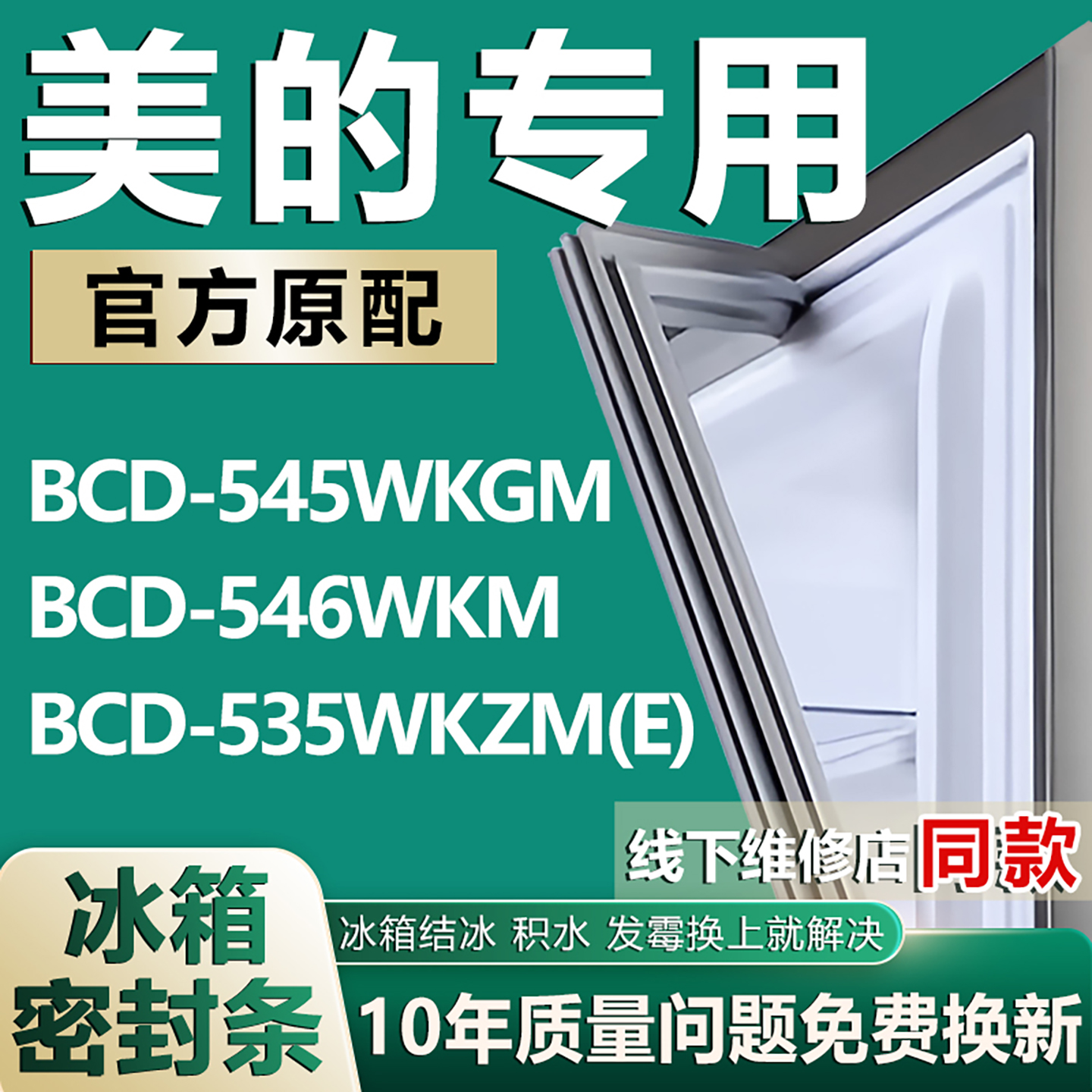 原厂尺寸发货 安装简单 包用十年 免费换新