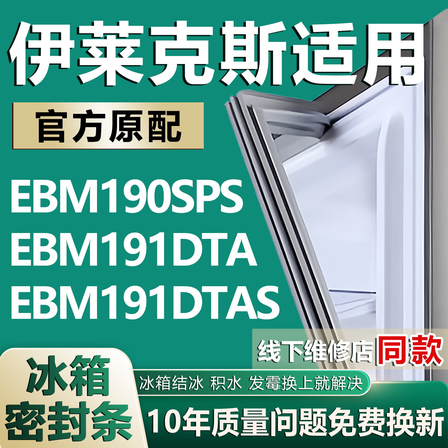 原厂尺寸发货 安装简单 包用十年 免费换新