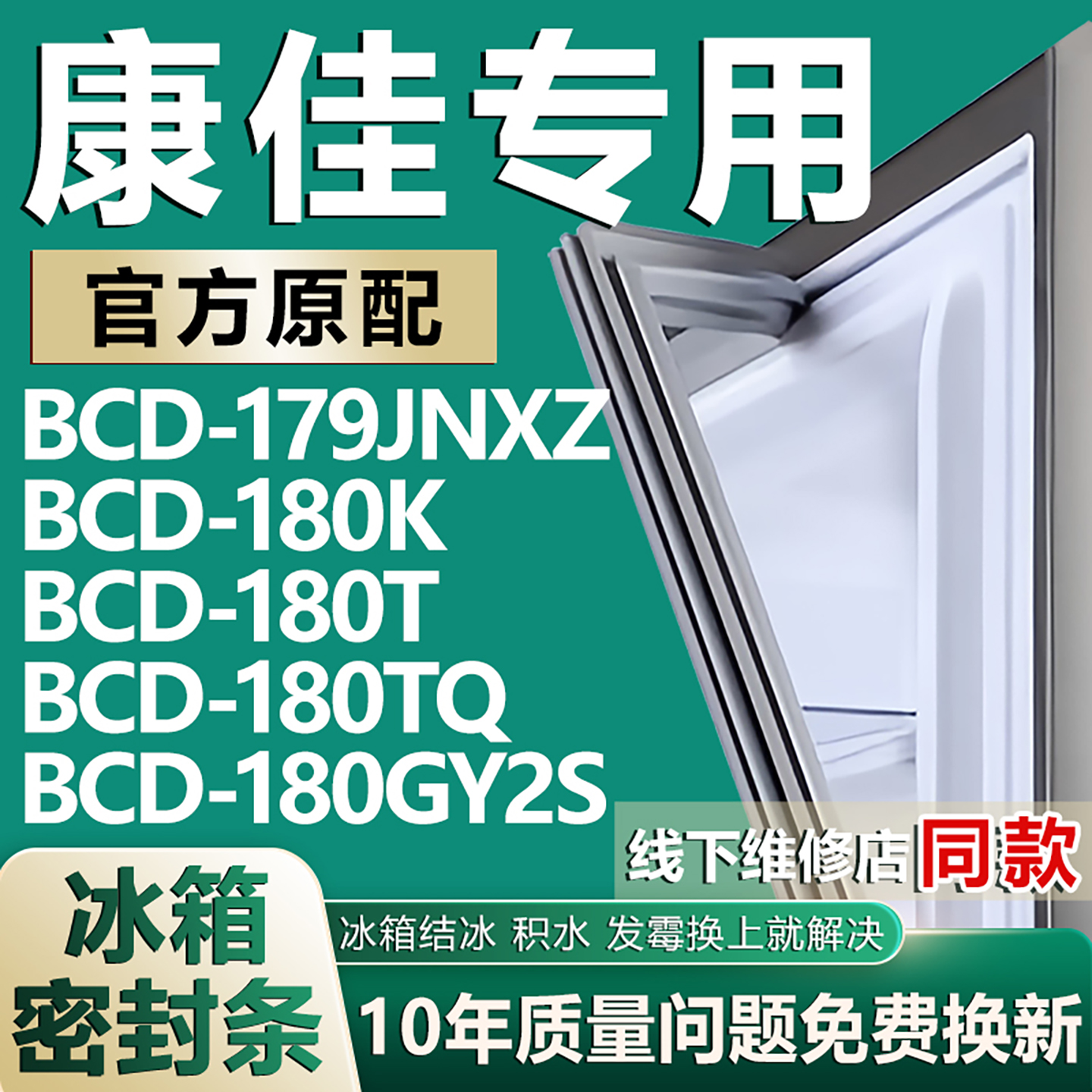 原厂尺寸发货 安装简单 包用十年 免费换新