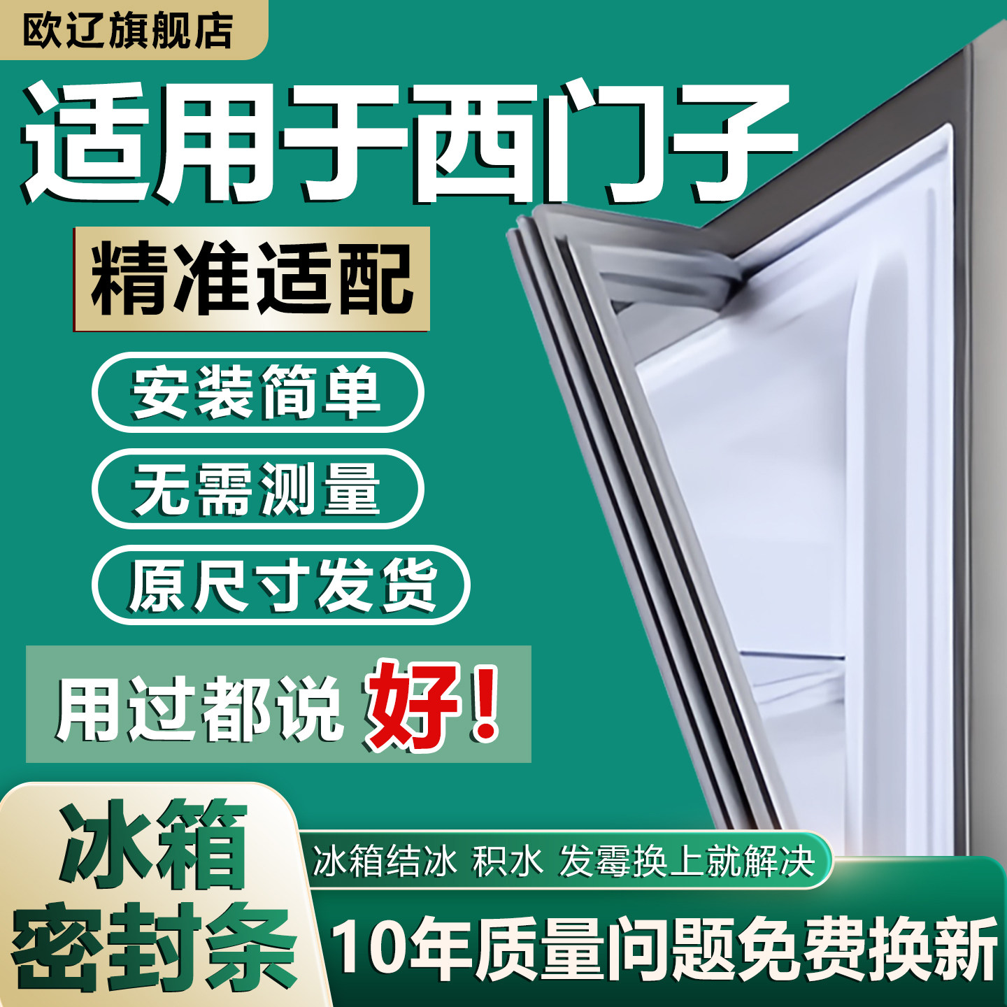 适用西门子冰箱密封条门胶条门封原厂通用配件冰柜密封圈磁性更换,大家电,冰箱配件,淘宝优惠券,粉丝福利购,淘宝优惠卷