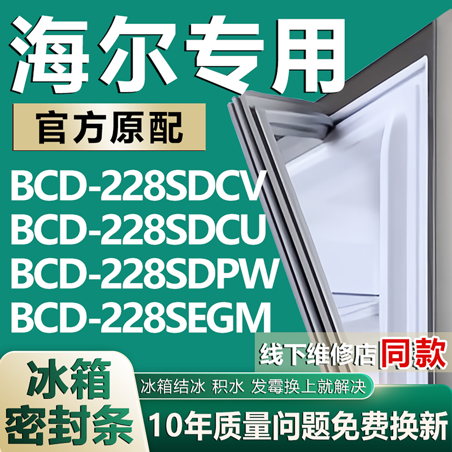 原厂尺寸发货 安装简单 包用十年 免费换新