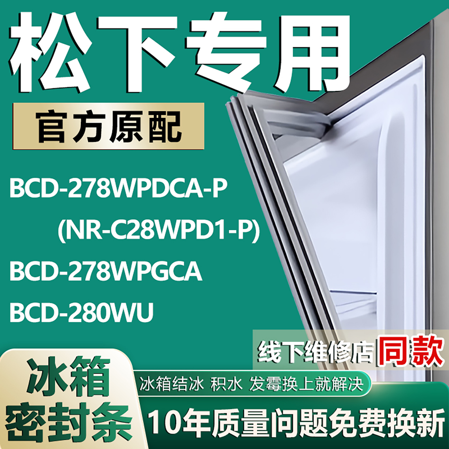 原厂尺寸发货 安装简单 包用十年 免费换新