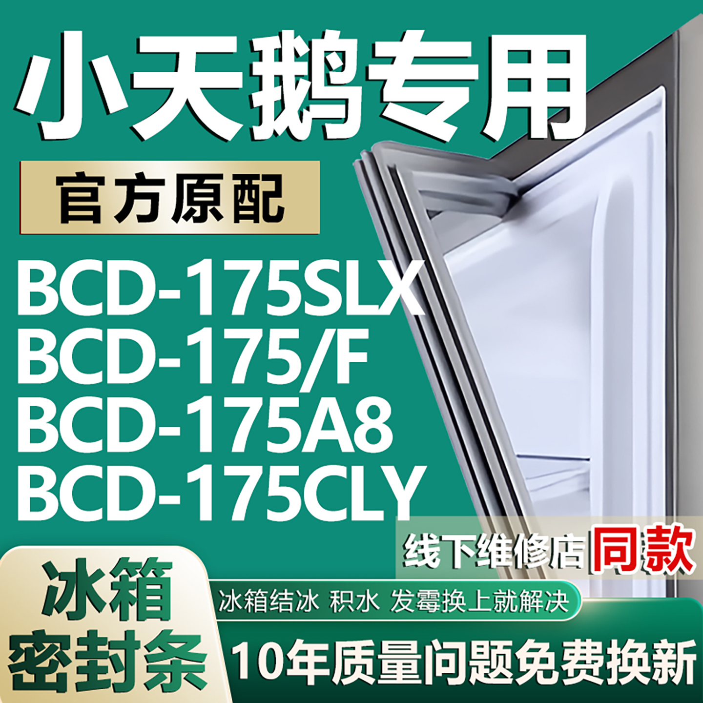 原厂尺寸发货 安装简单 包用十年 免费换新